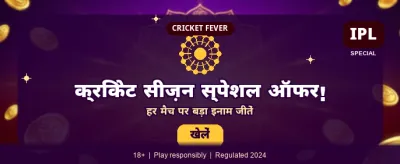 Join India's Top Betting App
